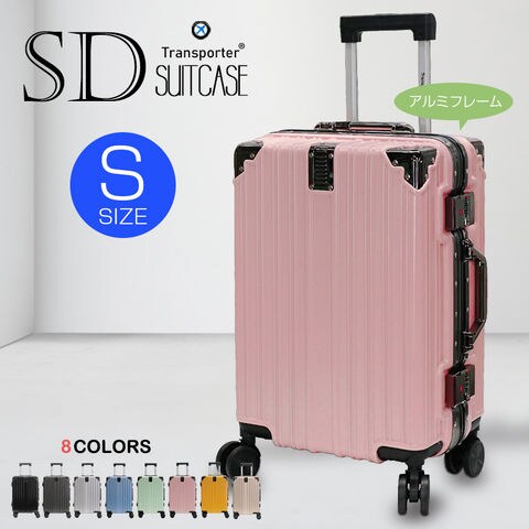 スーツケース Sサイズ 軽量 アルミフレーム カップホルダー キャリーケース キャリーバッグ 大容量 丈夫 おしゃれ 多機能 国内 旅行 修学旅行 Transporter 【sd20-s】 桜茶(ピンク) トラベルソムリエ