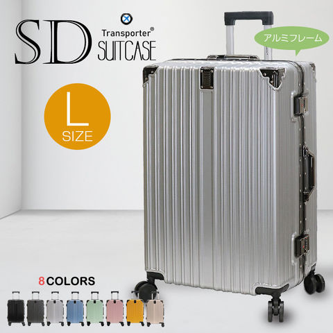 スーツケース Lサイズ 軽量 アルミフレーム カップホルダー キャリーケース キャリーバッグ 大容量 丈夫 おしゃれ 多機能 国内 旅行 修学旅行 Transporter 【sd28-l】 シルバー トラベルソムリエ