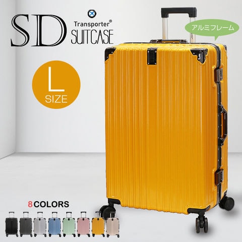 スーツケース Lサイズ 軽量 アルミフレーム カップホルダー キャリーケース キャリーバッグ 大容量 丈夫 おしゃれ 多機能 国内 旅行 修学旅行 Transporter 【sd28-l】 マリーゴールド トラベルソムリエ