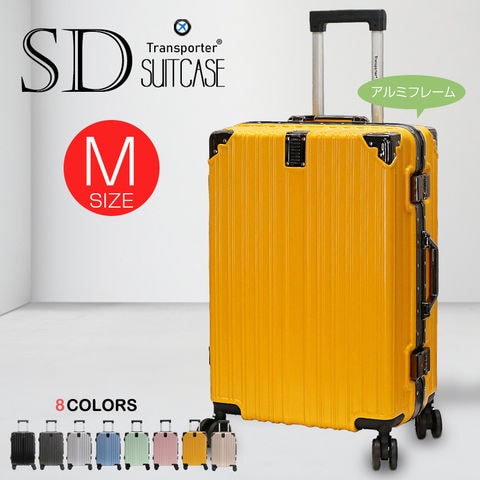 スーツケース Mサイズ 軽量 アルミフレーム カップホルダー キャリーケース キャリーバッグ 大容量 丈夫 おしゃれ 多機能 国内 旅行 修学旅行 Transporter 【sd24-m】 マリーゴールド トラベルソムリエ