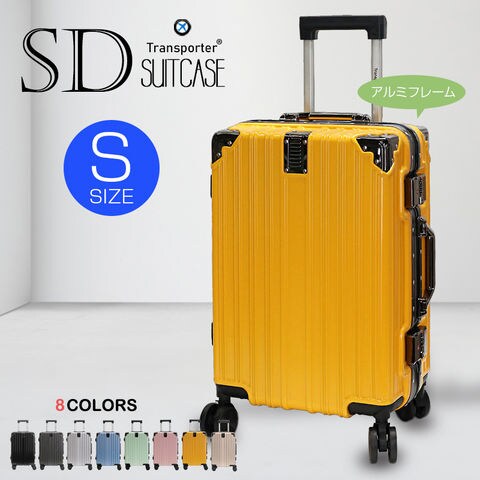 スーツケース Sサイズ 軽量 アルミフレーム カップホルダー キャリーケース キャリーバッグ 大容量 丈夫 おしゃれ 多機能 国内 旅行 修学旅行 Transporter 【sd20-s】 マリーゴールド(イエロー) トラベルソムリエ