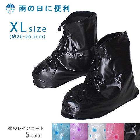 シューズカバー 防水 使い捨て 雨具 雨具用品 靴用 メール便 XL XL(26-26.5cm)ブラック【r-shose300】 トラベルソムリエ