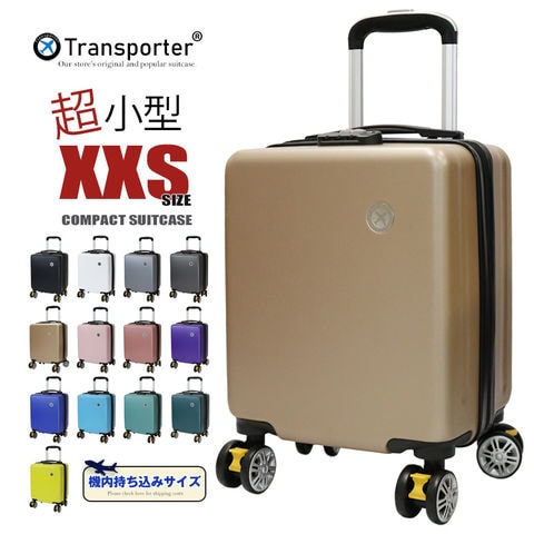 スーツケース 機内持込み XXSサイズ キャリーケース キャリーバッグ 軽量 超小型 ファスナー ジッパー 国内 旅行 Transporter【ss14】 シャンパン トラベルソムリエ