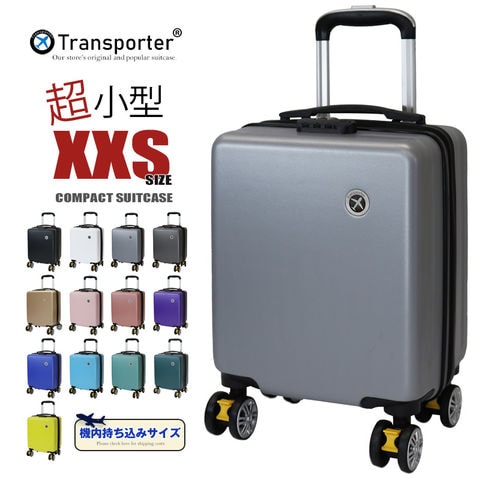 スーツケース 機内持込み XXSサイズ キャリーケース キャリーバッグ 軽量 超小型 ファスナー ジッパー 国内 旅行 Transporter【ss14】 シルバー トラベルソムリエ