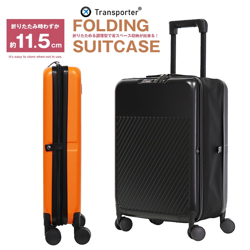 折りたたみスーツケース Sサイズ ハードタイプ 機内持ち込み対応 軽量 コンパクト収納 キャリーケース 大容量 ダブルキャスター 小型 トランク 1泊?2泊 国内旅行用 キャリーバッグ Transporter 【t02】 ブラック トラベルソムリエ t-s1