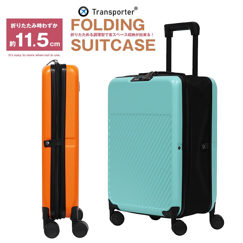 折りたたみスーツケース Sサイズ ハードタイプ 機内持ち込み対応 軽量 コンパクト収納 キャリーケース 大容量 ダブルキャスター 小型 トランク 1泊?2泊 国内旅行用 キャリーバッグ Transporter 【t02】 ブルー トラベルソムリエ t-s1