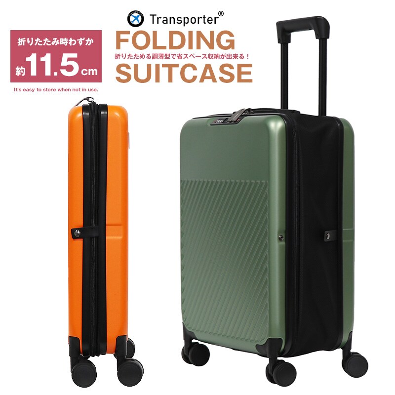 折りたたみスーツケース Sサイズ ハードタイプ 機内持ち込み対応 軽量 コンパクト収納 キャリーケース 大容量 ダブルキャスター 小型 トランク 1泊?2泊 国内旅行用 キャリーバッグ Transporter 【t02】 グリーン トラベルソムリエ t-s1