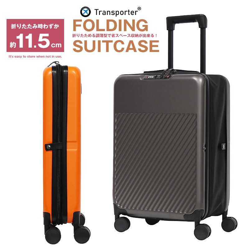 折りたたみスーツケース Sサイズ ハードタイプ 機内持ち込み対応 軽量 コンパクト収納 キャリーケース 大容量 ダブルキャスター 小型 トランク 1泊?2泊 国内旅行用 キャリーバッグ Transporter 【t02】 グレー トラベルソムリエ t-s1