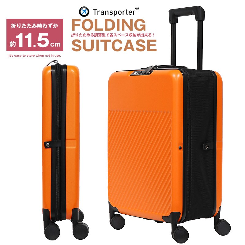 折りたたみスーツケース Sサイズ ハードタイプ 機内持ち込み対応 軽量 コンパクト収納 キャリーケース 大容量 ダブルキャスター 小型 トランク 1泊?2泊 国内旅行用 キャリーバッグ Transporter 【t02】 オレンジ トラベルソムリエ t-s1