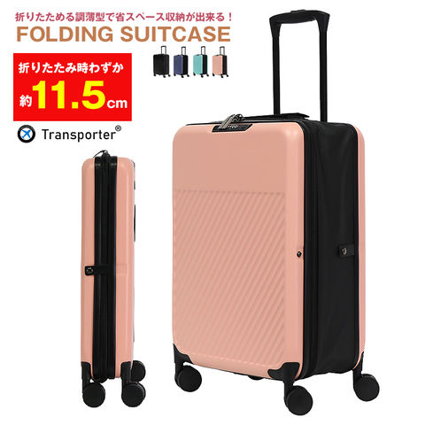 折りたたみスーツケース ハード キャリーケース キャリーバッグ Mサイズ 軽量 折り畳み 大容量 ダブルキャスター 中型 コンパクト 国内 旅行 トランク 1泊 1泊2日 2泊3日 Transporter 【t03】 ピンク トラベルソムリエ