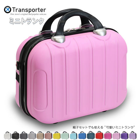 【トランスポーター】 ミニトランク コンパクト キャリーオンケース ショルダーバッグ 機内持込み 小物収納 軽量 トランクケース Transporter【TK14】 ピンク トラベルソムリエ