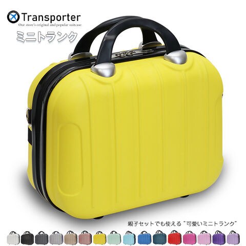 【トランスポーター】 ミニトランク コンパクト キャリーオンケース ショルダーバッグ 機内持込み 小物収納 軽量 トランクケース Transporter【TK14】 イエロー トラベルソムリエ