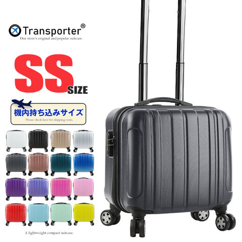 【トランスポーター】 スーツケース 機内持込み SSサイズ キャリーケース キャリーバッグ 軽量 小型 ファスナー ジッパー 国内 旅行 かわいい 女子旅 Transporter【TK17】 ダークグレー トラベルソムリエ