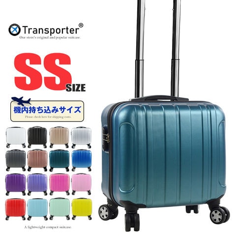 【トランスポーター】 スーツケース 機内持込み SSサイズ キャリーケース キャリーバッグ 軽量 小型 ファスナー ジッパー 国内 旅行 かわいい 女子旅 Transporter【TK17】 ダークグリーン トラベルソムリエ