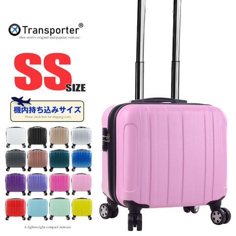 【トランスポーター】 スーツケース 機内持込み SSサイズ キャリーケース キャリーバッグ 軽量 小型 ファスナー ジッパー 国内 旅行 かわいい 女子旅 Transporter【TK17】 ピンク トラベルソムリエ