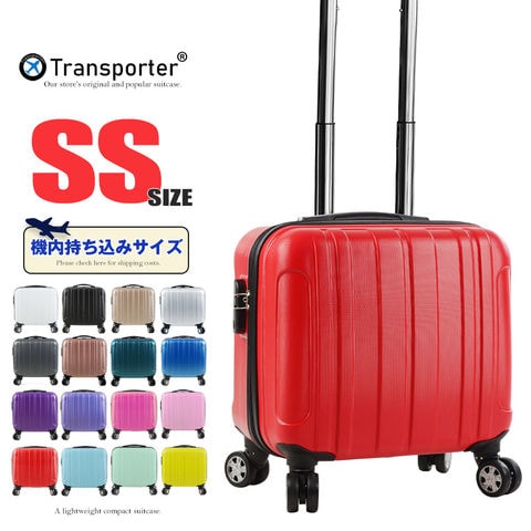 【トランスポーター】 スーツケース 機内持込み SSサイズ キャリーケース キャリーバッグ 軽量 小型 ファスナー ジッパー 国内 旅行 かわいい 女子旅 Transporter【TK17】 レッド トラベルソムリエ
