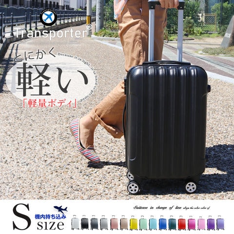 【トランスポーター】 スーツケース 機内持込み Sサイズ キャリーバッグ キャリーケース 静音 ダブルキャスター 軽量 小型 ファスナー ジッパー ダイヤルロック 国内 旅行 かわいい 女子旅 Transporter【TK20】 ブラック トラベルソムリエ