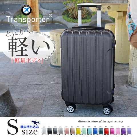 【トランスポーター】 スーツケース 機内持込み Sサイズ キャリーバッグ キャリーケース 静音 ダブルキャスター 軽量 小型 ファスナー ジッパー ダイヤルロック 国内 旅行 かわいい 女子旅 Transporter【TK20】 ダークグレー トラベルソムリエ