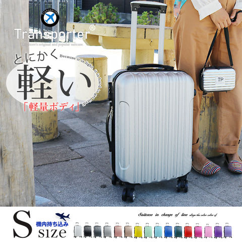 【トランスポーター】 スーツケース 機内持込み Sサイズ キャリーバッグ キャリーケース 静音 ダブルキャスター 軽量 小型 ファスナー ジッパー ダイヤルロック 国内 旅行 かわいい 女子旅 Transporter【TK20】 シルバー トラベルソムリエ