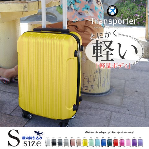 【トランスポーター】 スーツケース 機内持込み Sサイズ キャリーバッグ キャリーケース 静音 ダブルキャスター 軽量 小型 ファスナー ジッパー ダイヤルロック 国内 旅行 かわいい 女子旅 Transporter【TK20】 イエロー トラベルソムリエ