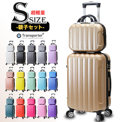 【トランスポーター】 【親子セット】スーツケース 機内持込み Sサイズ ミニトランク キャリーケース キャリーバッグ 軽量 ファスナー 国内 旅行 かわいい 女子旅 Transporter【TK20/TK14-SサイズSET】 シャンパン トラベルソムリエ
