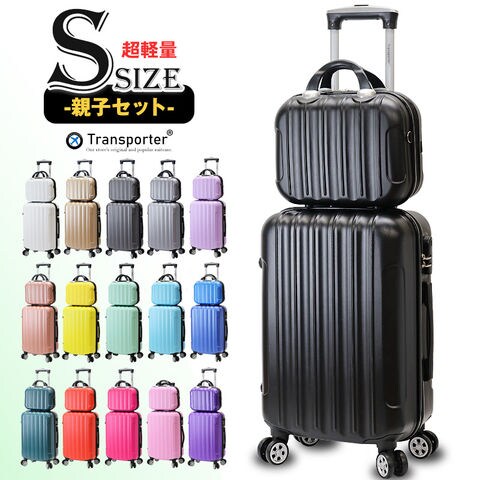 【トランスポーター】 【親子セット】スーツケース 機内持込み Sサイズ ミニトランク キャリーケース キャリーバッグ 軽量 ファスナー 国内 旅行 かわいい 女子旅 Transporter【TK20/TK14-SサイズSET】ブラック トラベルソムリエ