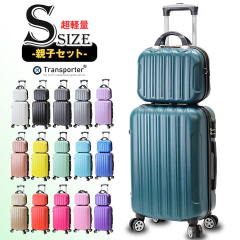 【トランスポーター】 【親子セット】スーツケース 機内持込み Sサイズ ミニトランク キャリーケース キャリーバッグ 軽量 ファスナー 国内 旅行 かわいい 女子旅 Transporter【TK20/TK14-SサイズSET】 ダークグリーン トラベルソムリエ