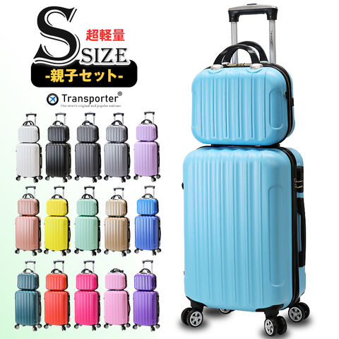 【トランスポーター】 【親子セット】スーツケース 機内持込み Sサイズ ミニトランク キャリーケース キャリーバッグ 軽量 ファスナー 国内 旅行 かわいい 女子旅 Transporter【TK20/TK14-SサイズSET】 ライトブルー トラベルソムリエ