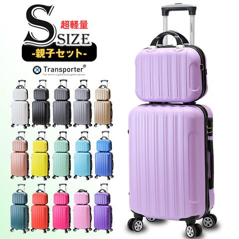 【トランスポーター】 【親子セット】スーツケース 機内持込み Sサイズ ミニトランク キャリーケース キャリーバッグ 軽量 ファスナー 国内 旅行 かわいい 女子旅 Transporter【TK20/TK14-SサイズSET】 ライトパープル トラベルソムリエ