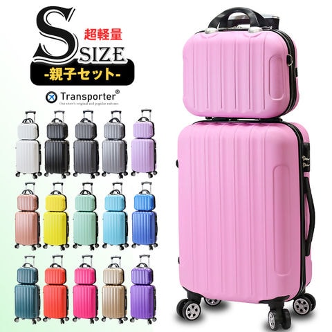 【トランスポーター】 【親子セット】スーツケース 機内持込み Sサイズ ミニトランク キャリーケース キャリーバッグ 軽量 ファスナー 国内 旅行 かわいい 女子旅 Transporter【TK20/TK14-SサイズSET】 ピンク トラベルソムリエ