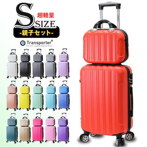 【トランスポーター】 【親子セット】スーツケース 機内持込み Sサイズ ミニトランク キャリーケース キャリーバッグ 軽量 ファスナー 国内 旅行 かわいい 女子旅 Transporter【TK20/TK14-SサイズSET】 レッド トラベルソムリエ