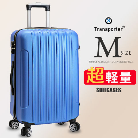 【トランスポーター】 スーツケース Mサイズ キャリーケース キャリーバッグ 軽量 中型 ファスナー ジッパー 国内 旅行 かわいい 女子旅 Transporter【TK24】ネイビー トラベルソムリエ