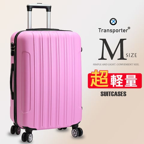 【トランスポーター】 スーツケース Mサイズ キャリーケース キャリーバッグ 軽量 中型 ファスナー ジッパー 国内 旅行 かわいい 女子旅 Transporter【TK24】ライトピンク トラベルソムリエ