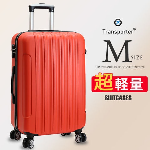 【トランスポーター】 スーツケース Mサイズ キャリーケース キャリーバッグ 軽量 中型 ファスナー ジッパー 国内 旅行 かわいい 女子旅 Transporter【TK24】レッド トラベルソムリエ