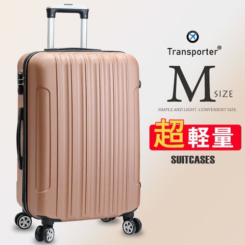 【トランスポーター】 スーツケース Mサイズ キャリーケース キャリーバッグ 軽量 中型 ファスナー ジッパー 国内 旅行 かわいい 女子旅 Transporter【TK24】ローズゴールド トラベルソムリエ