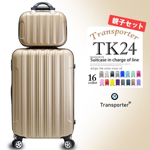 【トランスポーター】 【親子セット】スーツケース Mサイズ ミニトランク キャリーケース キャリーバッグ 軽量 ファスナー 国内 旅行 かわいい 女子旅 Transporter【TK24/TK14-MサイズSET】シャンパン トラベルソムリエ