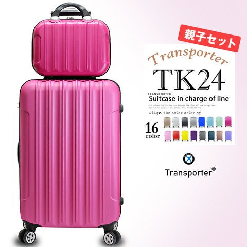 【トランスポーター】 【親子セット】スーツケース Mサイズ ミニトランク キャリーケース キャリーバッグ 軽量 ファスナー 国内 旅行 かわいい 女子旅 Transporter【TK24/TK14-MサイズSET】 ピーチピンク トラベルソムリエ