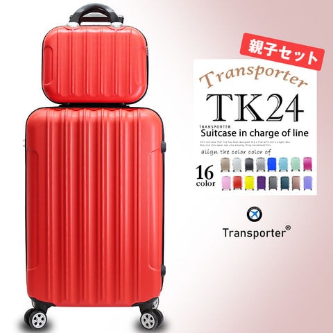【トランスポーター】 【親子セット】スーツケース Mサイズ ミニトランク キャリーケース キャリーバッグ 軽量 ファスナー 国内 旅行 かわいい 女子旅 Transporter【TK24/TK14-MサイズSET】 レッド トラベルソムリエ