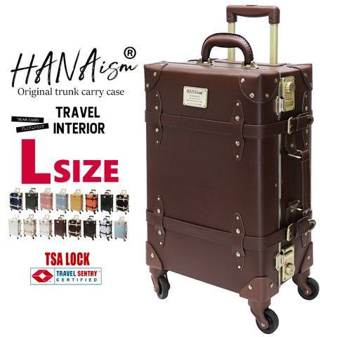 【ハナイズム】 スーツケース Lサイズ キャリーケース キャリーバッグ TSAロック 軽量 大型 トランク 海外 国内 旅行 かわいい 女子旅 HANAism【NN】 10/ブラウン トラベルソムリエ