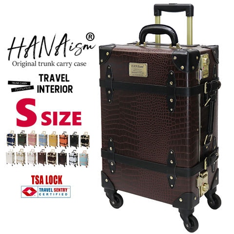 【ハナイズム】 スーツケース Sサイズ キャリーケース キャリーバッグ TSAロック 軽量 小型 トランク 海外 国内 旅行 かわいい 女子旅 HANAism【NN】 12/クロコブラウン トラベルソムリエ