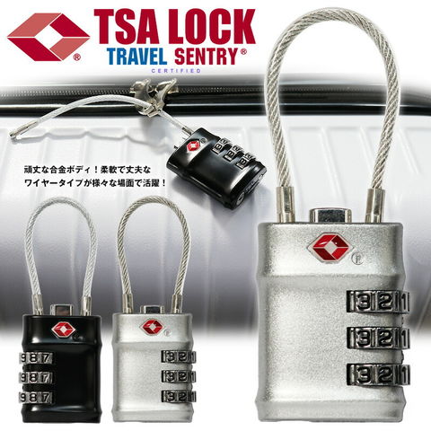 TSA ロック ワイヤーロック ダイヤル式 合金 南京錠 鍵 スーツケース 旅行用品 メール便【tsa-526】 シルバー トラベルソムリエ