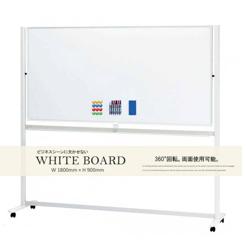 ホワイトボード 約1800mm×900mm マグネット対応 両面 脚付き オフィス オフィス用品 事務 送料無料 ※北海道、沖縄県、離島を除く 【ロジ発送】 トラベルソムリエ
