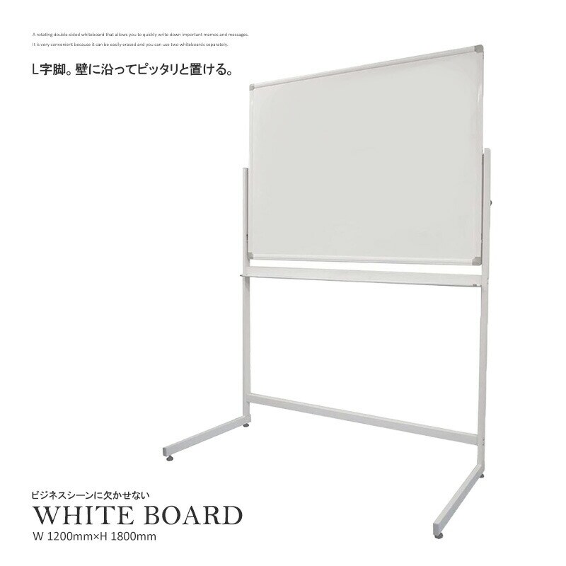 ホワイトボード 板面約1200×900mm L字脚 片面 オフィス オフィス用品 事務 送料無料 ※北海道、沖縄県、離島を除く 【ロジ発送】 トラベルソムリエ