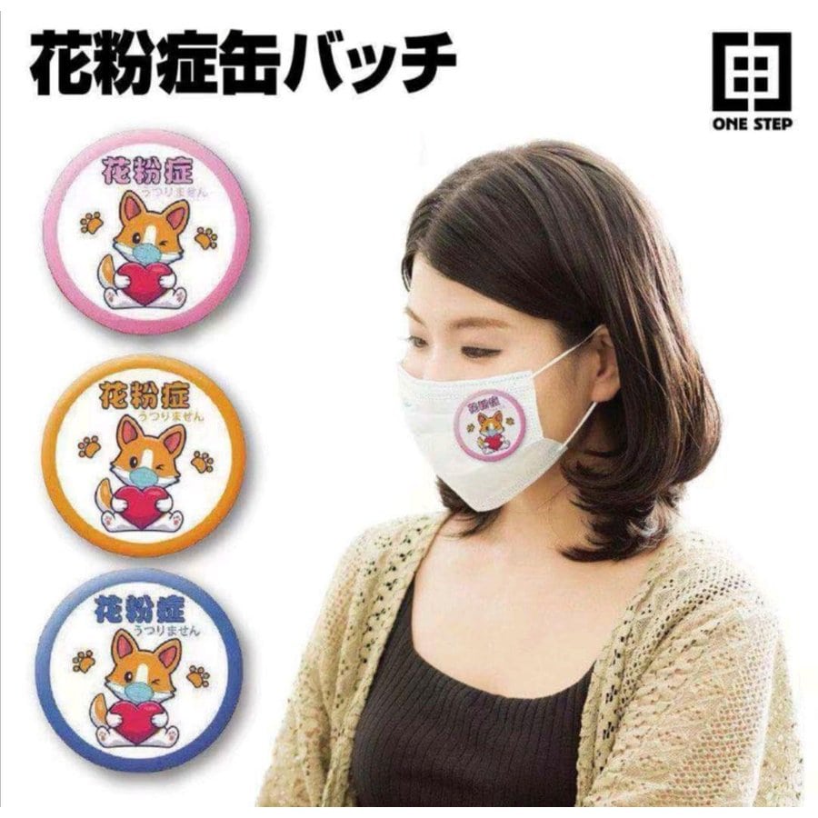 【3個セット】花粉症 缶 バッジ 日用品 送料無料 ※北海道、沖縄県、離島を除く 【ロジ発送】 トラベルソムリエ