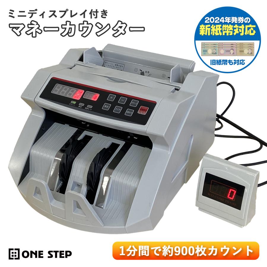 マネーカウンター 新紙幣対応 自動紙幣計数器 オフィス 店舗 送料無料 ※北海道、沖縄県、離島を除く 【ロジ発送】 トラベルソムリエ