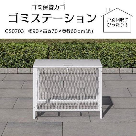 ゴミ箱 大 約340L 屋外用 ふた付き ゴミ荒らし 防止 組立式 ステンレス 日用品 送料無料 ※北海道、沖縄県、離島を除く 【ロジ発送】 トラベルソムリエ