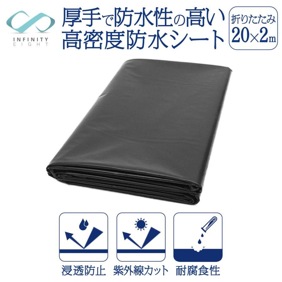防水シート タンクシート 池 ライナー 庭の池 池 庭園 防水 切断可能 約0.25mm 約幅2m×長20m DIY用品 補修用品 送料無料 ※北海道、沖縄県、離島を除く 【ロジ発送】 トラベルソムリエ