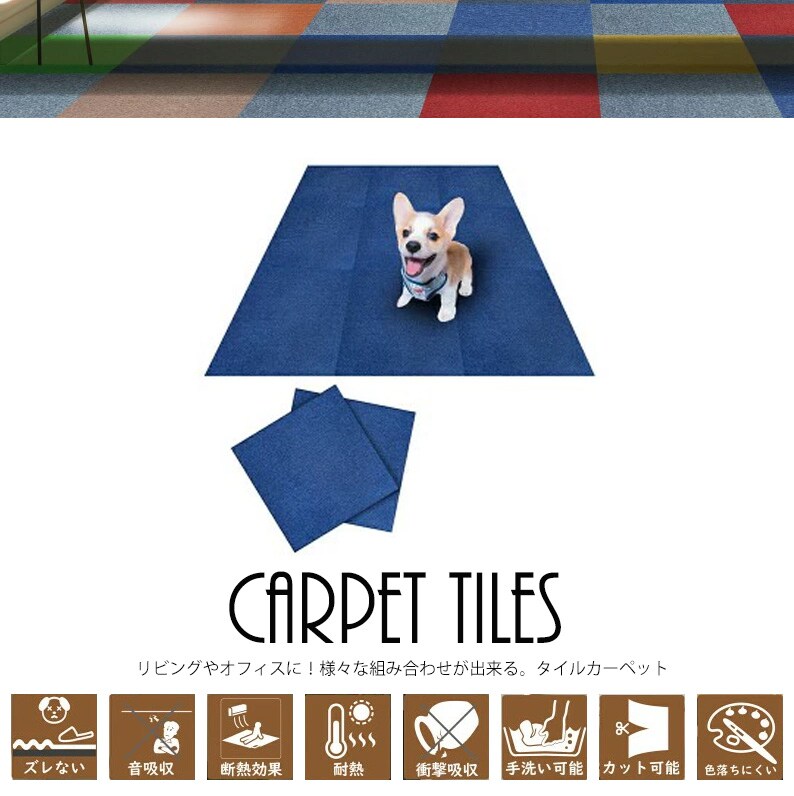 タイルカーペット ペット 消臭 28枚セット 防音マット 家具 ペット用品 送料無料 ※北海道、沖縄県、離島を除く 【ロジ発送】ネイビー トラベルソムリエ