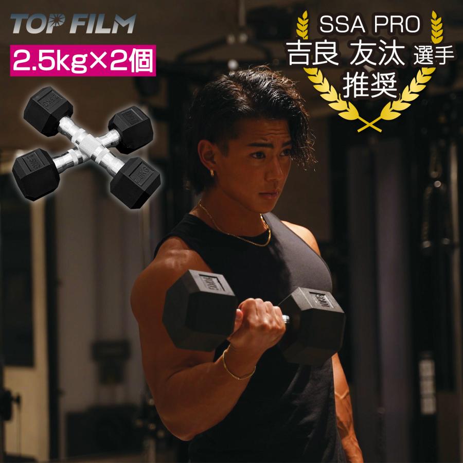 ダンベル 約2.5kg 2個 エクササイズ セット 筋トレ トレーニング 送料無料 ※北海道、沖縄県、離島を除く 【ロジ発送】 トラベルソムリエ