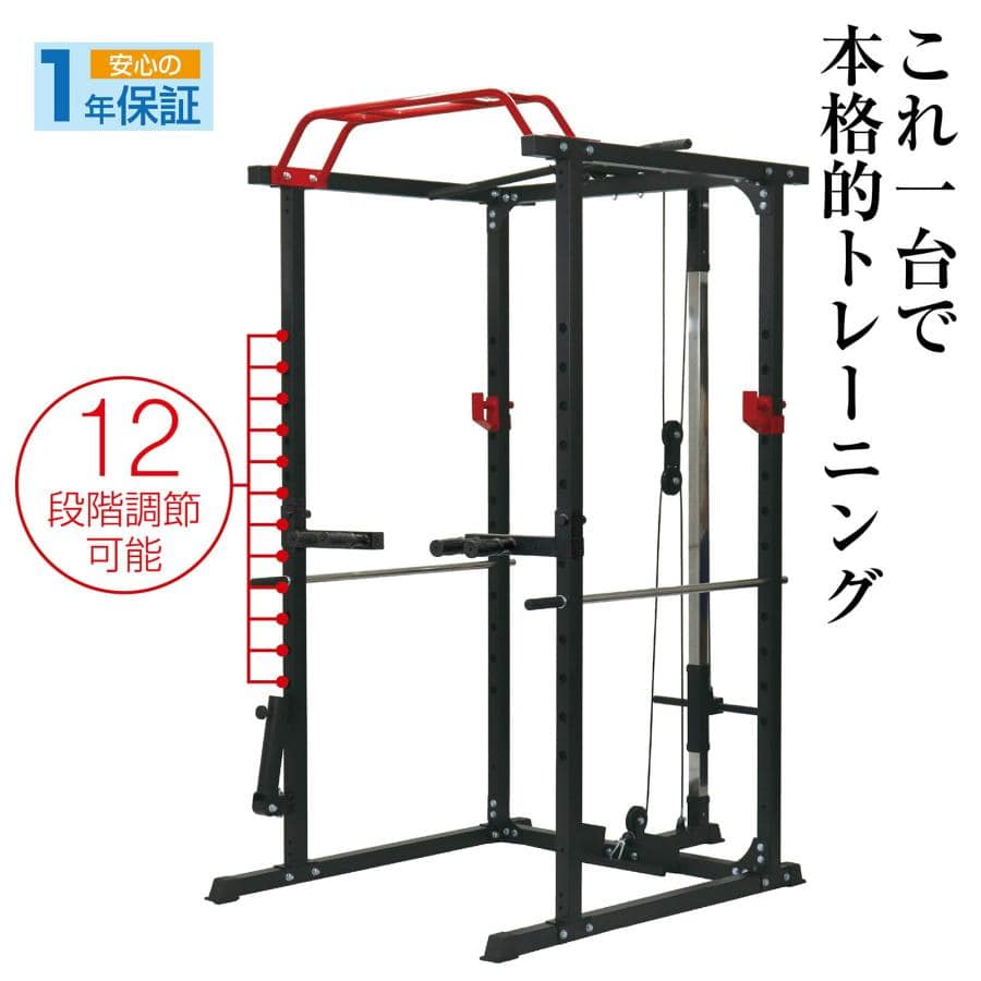 パワーラック 懸垂 自宅 セット トレーニング 送料無料 ※北海道、沖縄県、離島を除く 【ロジ発送】 トラベルソムリエ